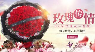 湖北十堰市丹江口市大坝路街道鲜花速递